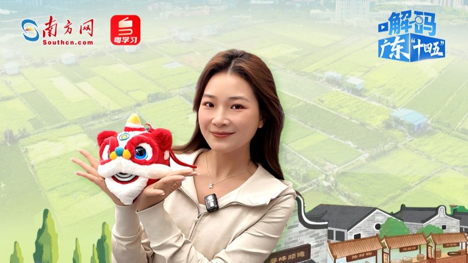 解码广东“十四五”丨“亿元村”遍地开花！佛山五年“爆改”成绩单来了