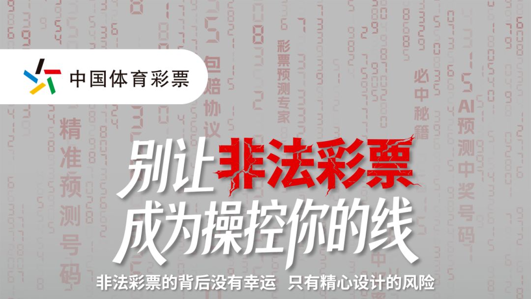 “最后一笔就能提现”？小心把人生也“提”进去！