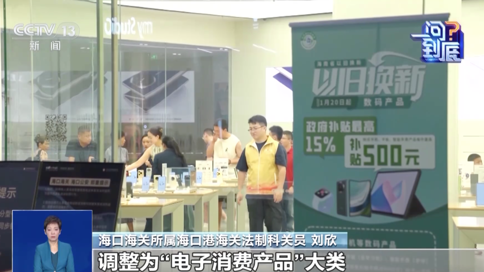 离岛免税政策升级，封关对到海南“买买买”有影响吗？