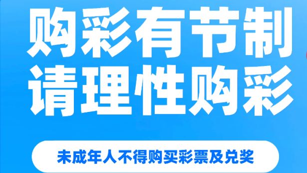 新店开门红！河源购彩者喜中超级大乐透一等奖
