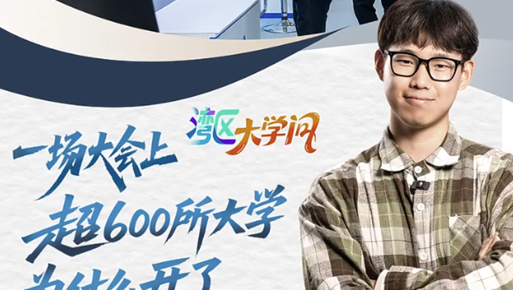 一场大会上，超600所大学为什么开了一间“超市”？