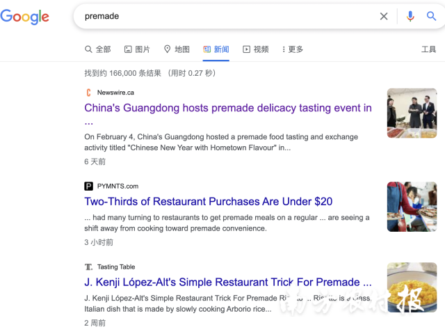 “广东预制菜”在Google词条搜索排行第一  
