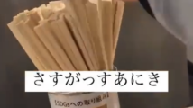日本男子在拉面店抓起筷子舔后放回，网友怒了：投毒！