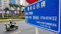 家门口解决交通问题!珠海公安赋能基层社会治理 家门口解决交通问题!珠海公安赋能基层社会治理
