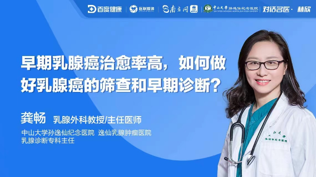 早期乳腺癌治愈率高，如何做好乳腺癌的筛查和早期诊断？