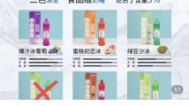 电子烟化身奶茶杯、可乐罐偷着卖,为何屡禁不止? 电子烟化身奶茶杯、可乐罐偷着卖,为何屡禁不止?