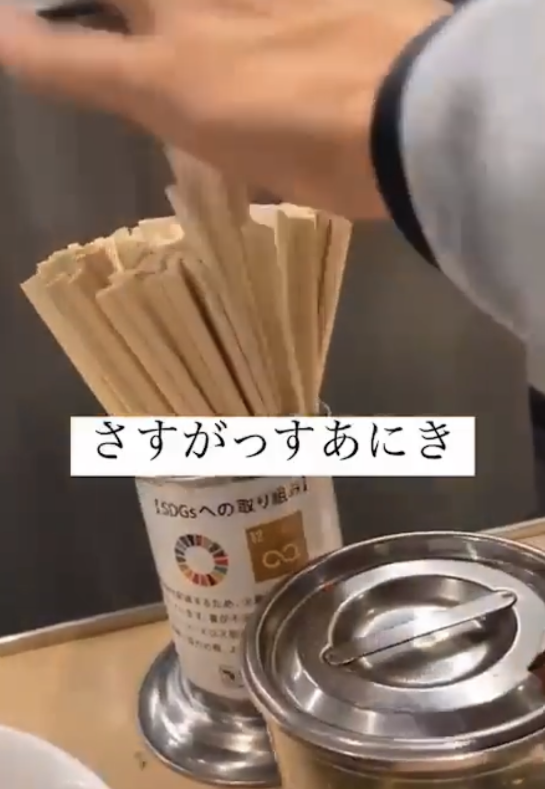 日媒称，网络视频显示，一男子将一次性筷子放入口中后放回原位。视频配有“不愧是我大哥”的字幕。