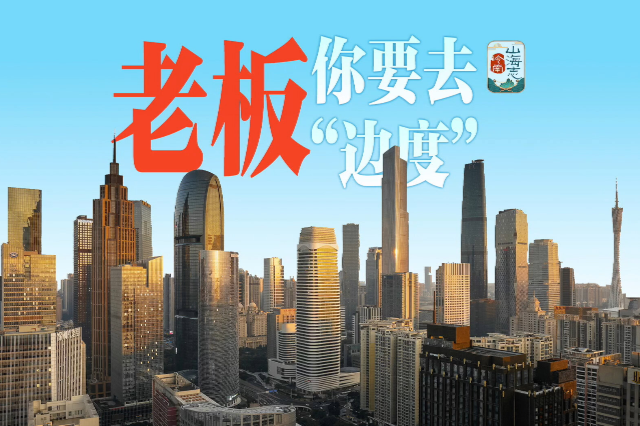 Boss, where are you going?