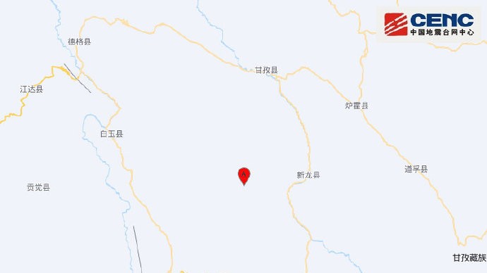 甘孜州发生5.4级地震 中国地震局启动四级应急服务响应