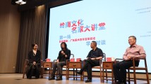 “广东美术百年大展”预热升温!岭南文化名家大讲堂首讲重温粤沪文化共鸣 “广东美术百年大展”预热升温!岭南文化名家大讲堂首讲重温粤沪文化共鸣