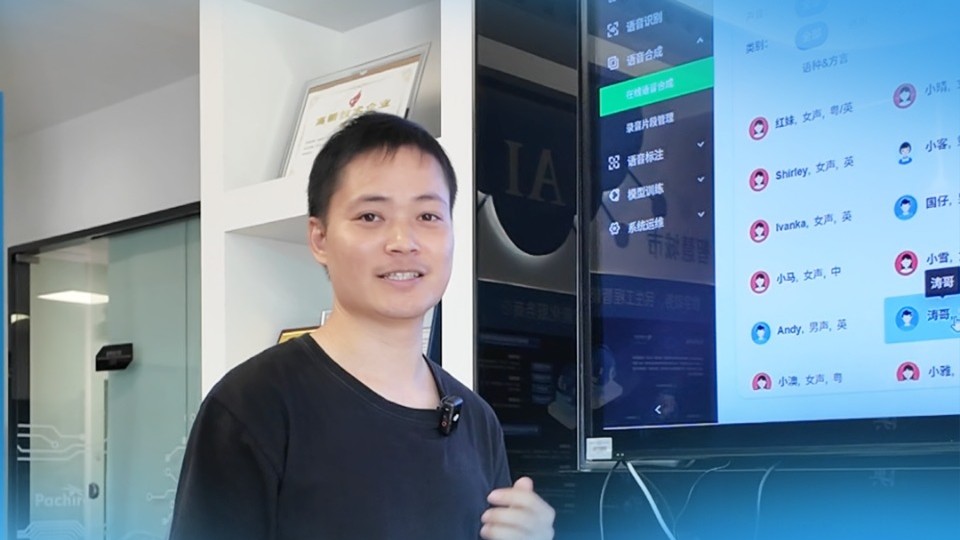 改革开放走在前｜AI大模型让人机交互特丝滑