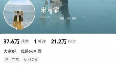 “悬赏20万寻救命恩人”视频系虚构摆拍！平台称账号已禁言