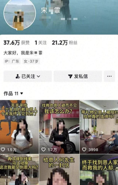 相关账号此前发布内容截图。