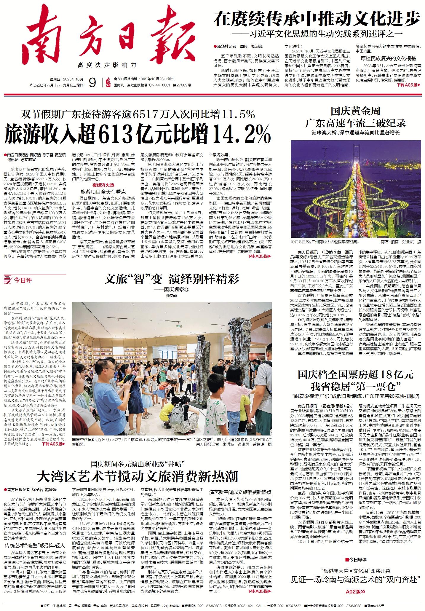 2025-10-09 封面
