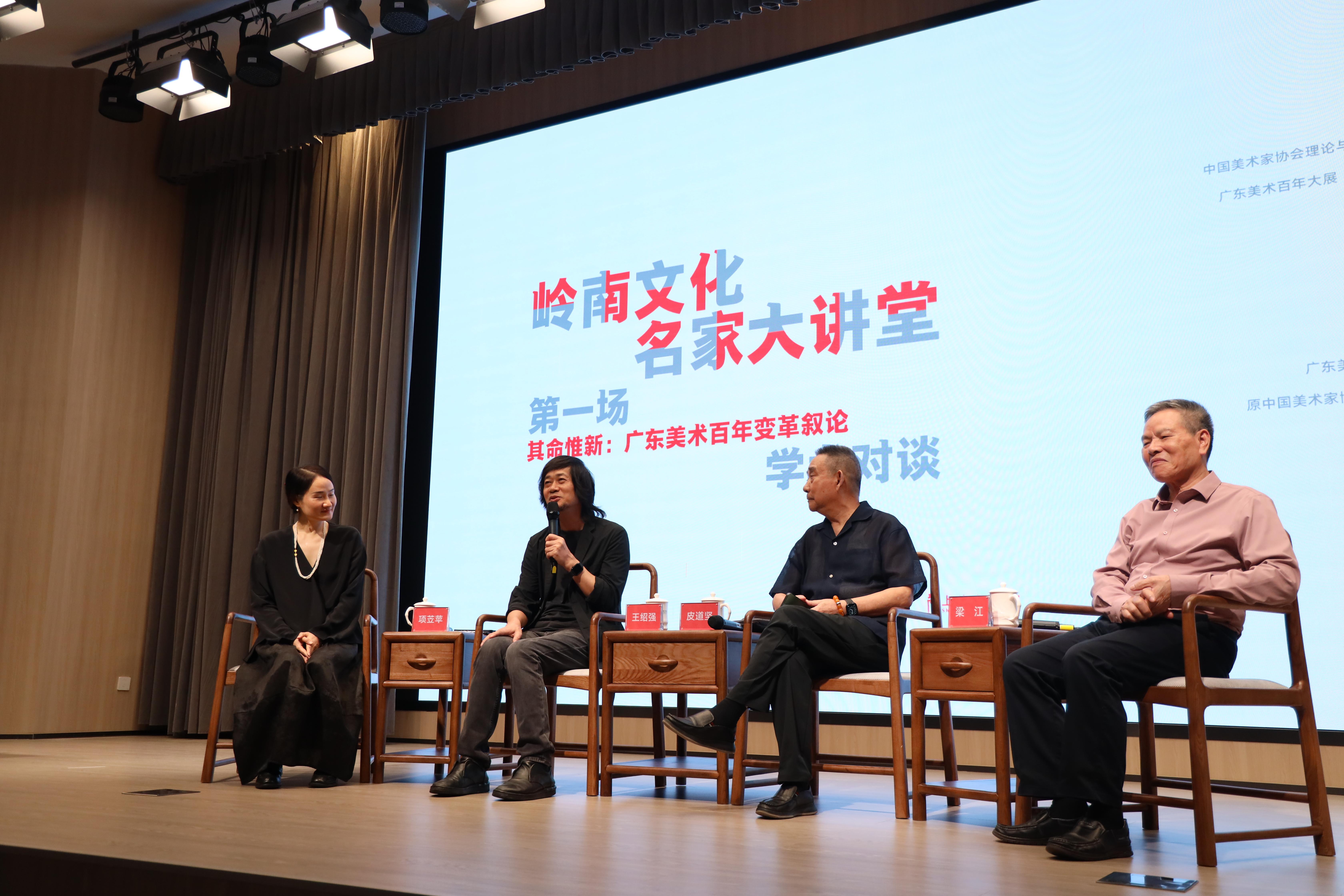 岭南文化名家大讲堂首讲