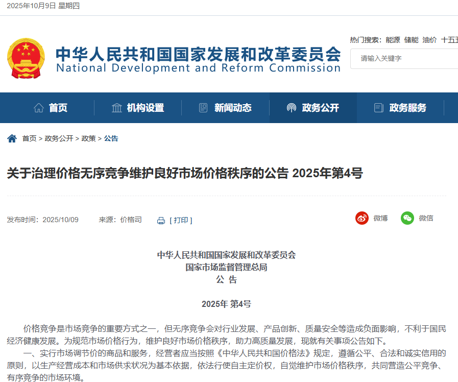 网站截图