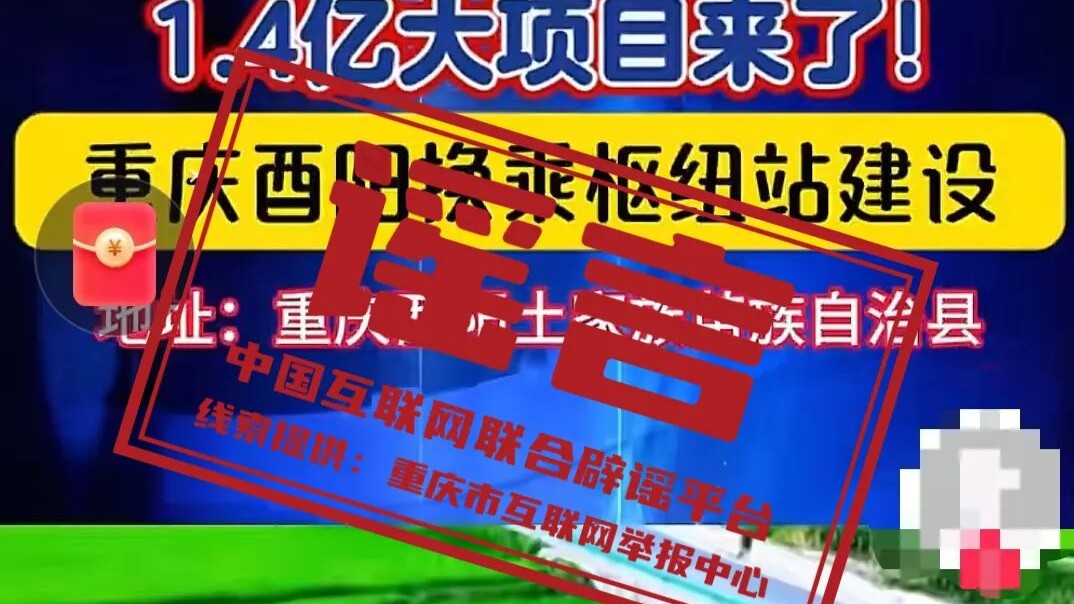 今日辟谣（2025年10月9日）