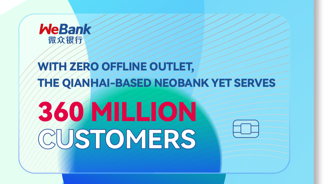 Companies in the GBA｜WeBank serves 360 million customers without offline outlet