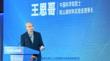 王恩哥:让科技之光照耀粤港澳大湾区 王恩哥:让科技之光照耀粤港澳大湾区