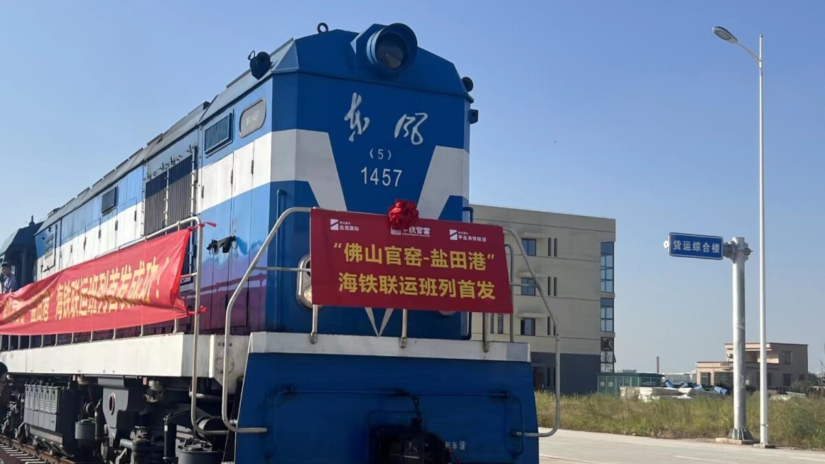 First rail-sea intermodal train leaves Foshan Guanyao logistics hub