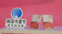 《花城拾花》 《花城拾花》