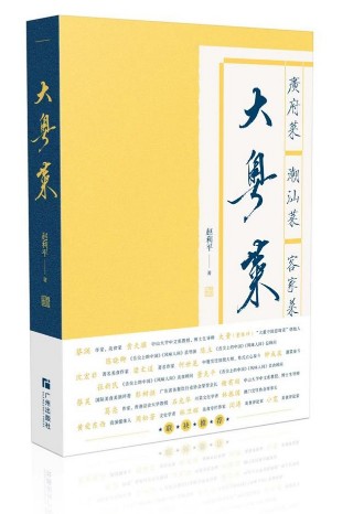 《大粤菜》.jpg