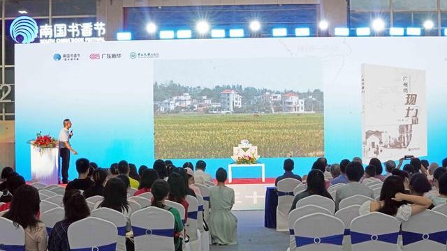 《广州湾现场》新书发布 讲述一位新闻记者对“隐秘广州湾”历史的追寻