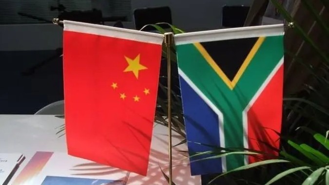 中华人民共和国和南非共和国联合声明