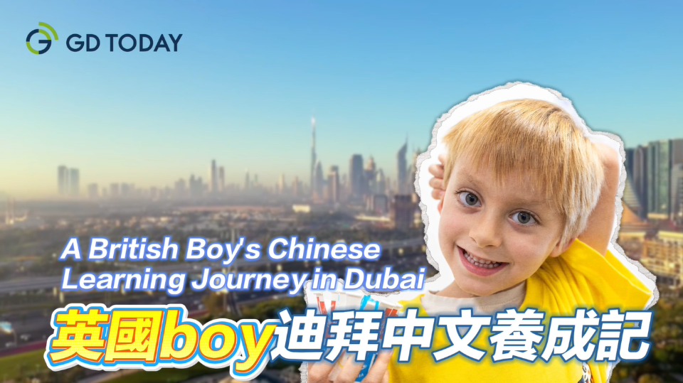 A British boy's Chinese learning journey in Dubai