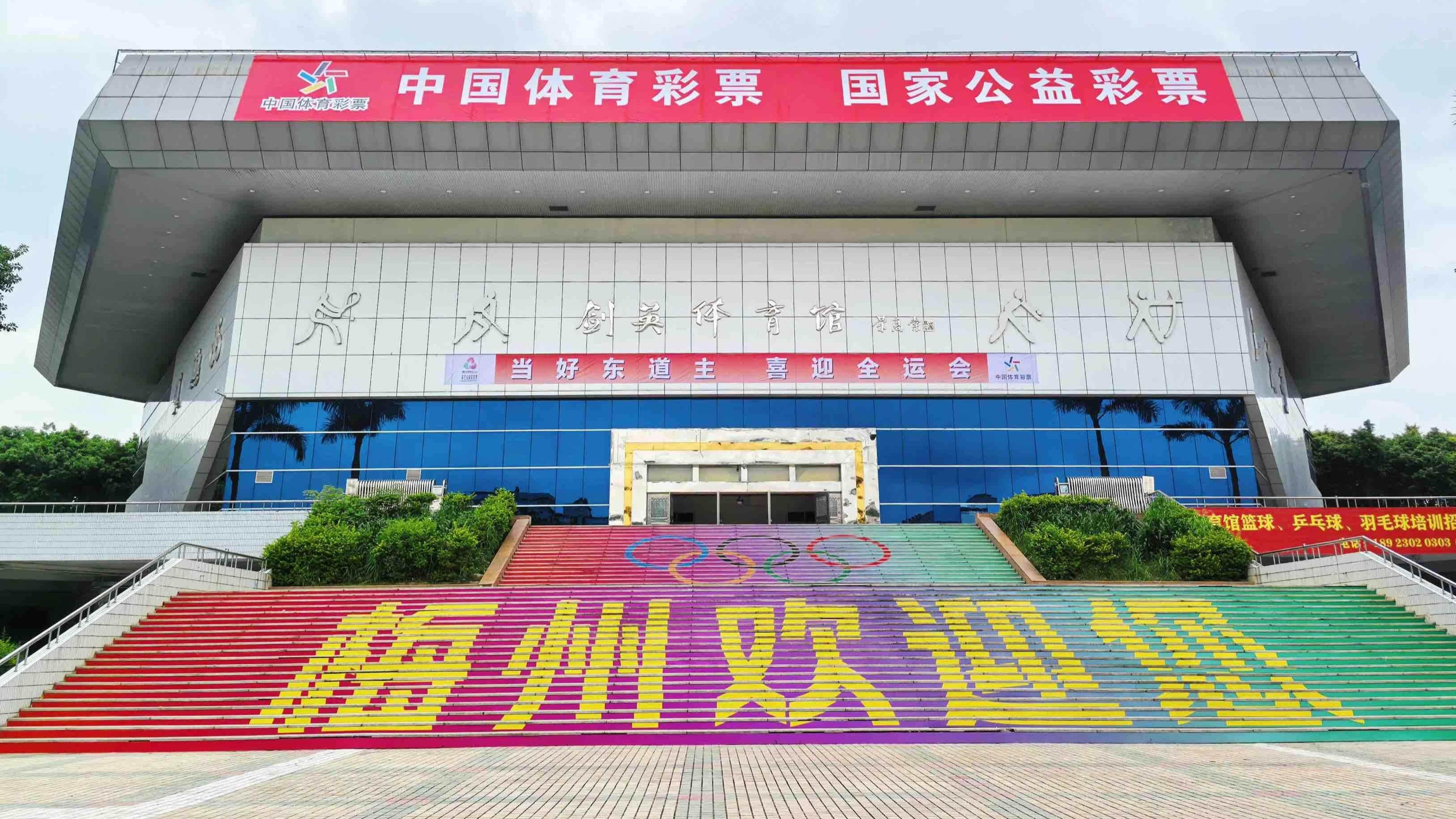 十五运会梅州赛区筹备工作基本就绪