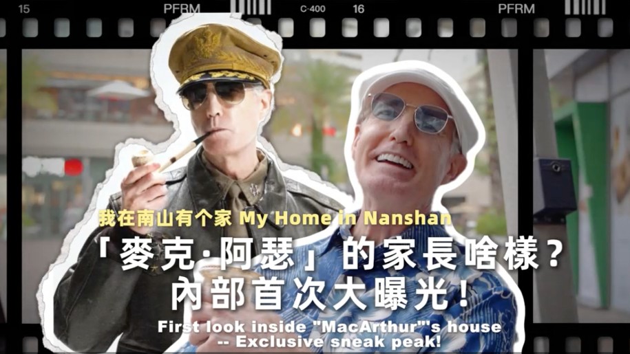My Home in Nanshan ② | First look inside "MacArthur"'s house – Exclusive sneak peek!
