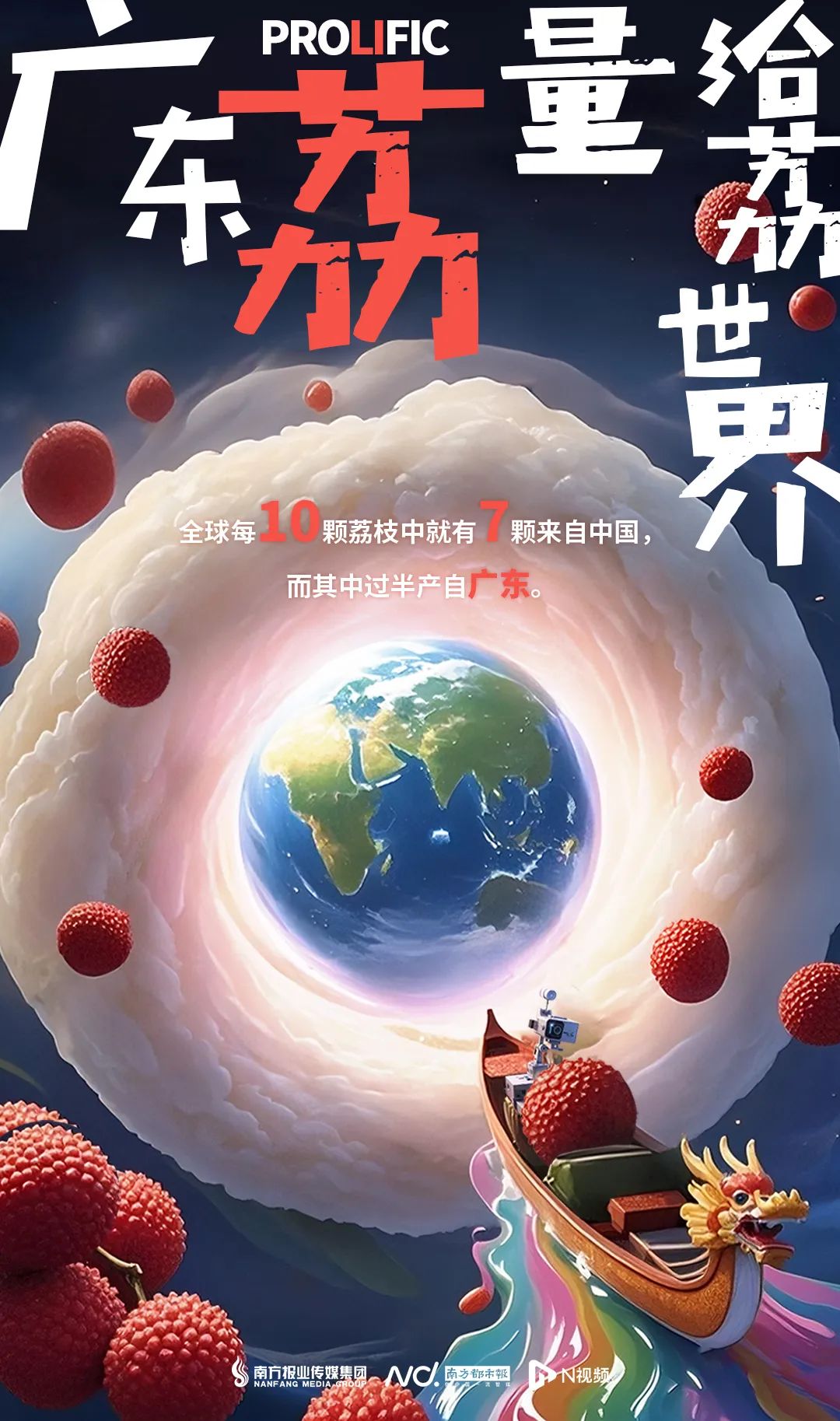给LI！今天，广东要干一件大事