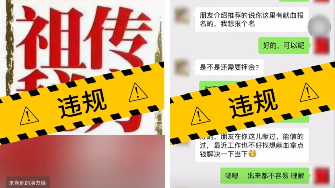 微信视频号公示5月违规案例 7622个账号违规被处罚