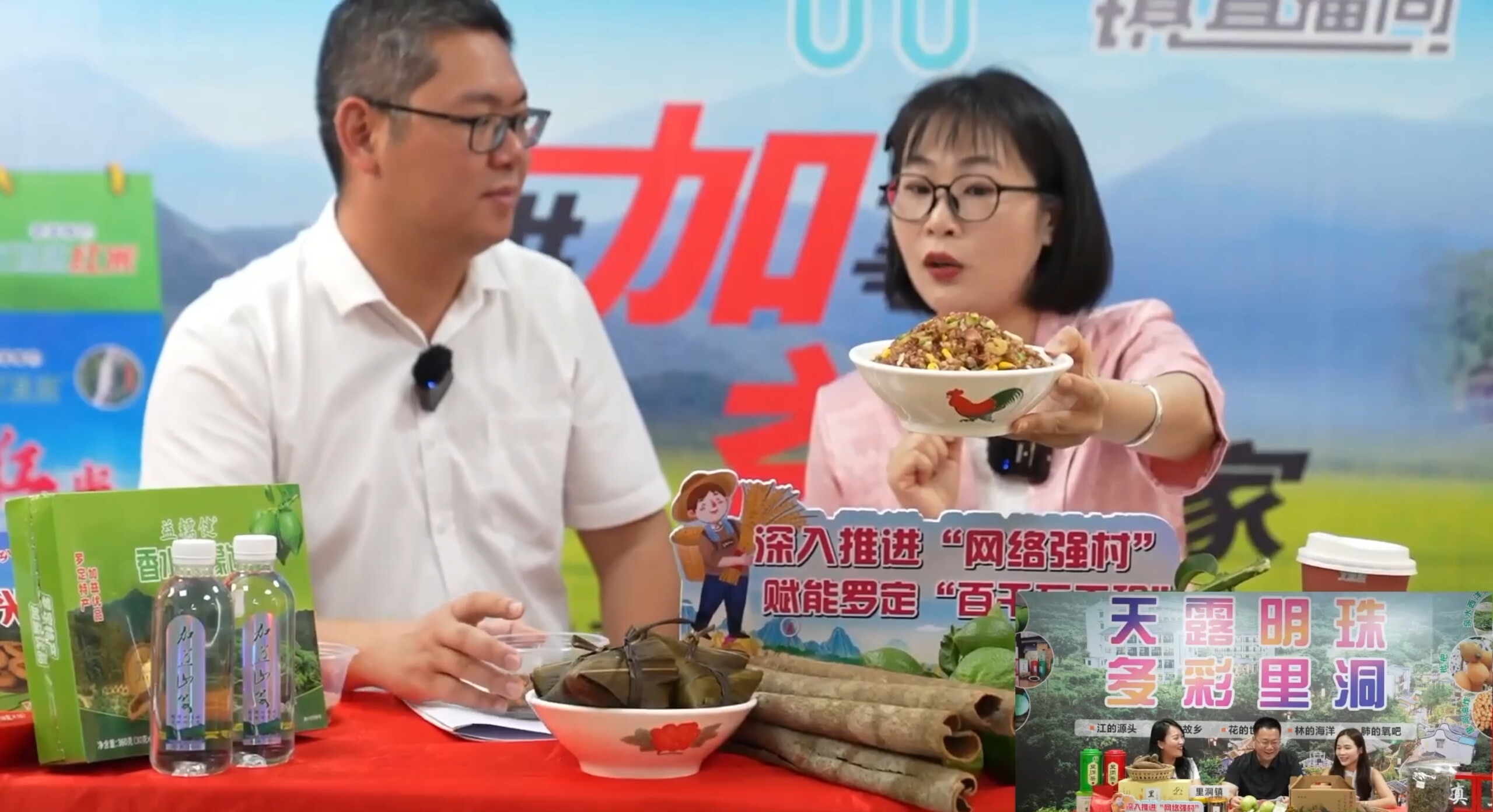 “镇镇有声”云浮好物第三场直播PK赛热力开启