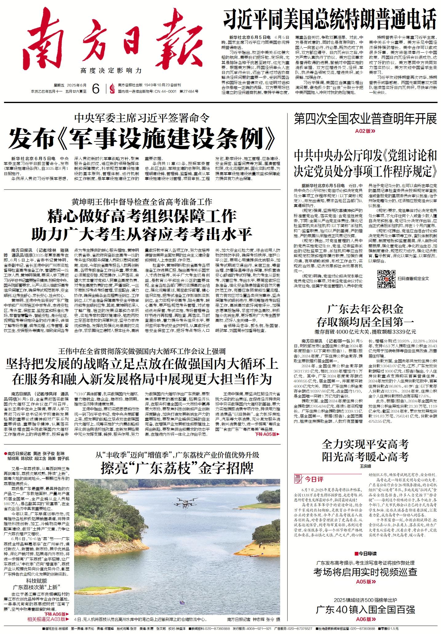 2025-06-06 封面