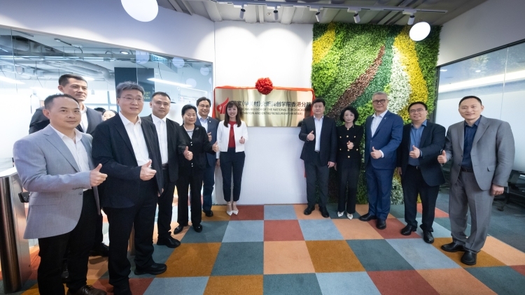 国家(中关村)火炬科创学院香港分院揭牌，已引进约55间京津冀科创企业
