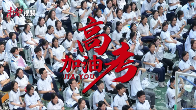 2025高考加油！茂名一线教师花式祝福高考生