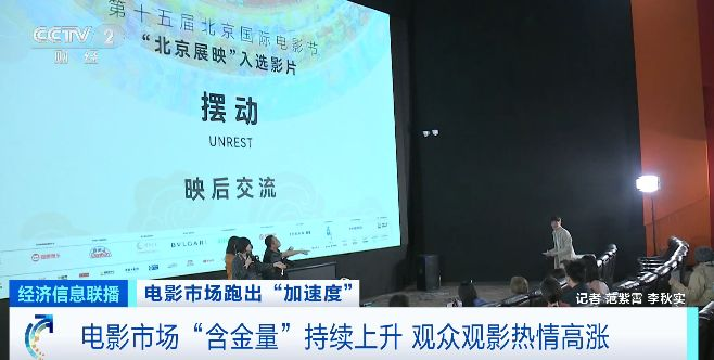 电影市场的“黄金内容”持续上升，许多电影和