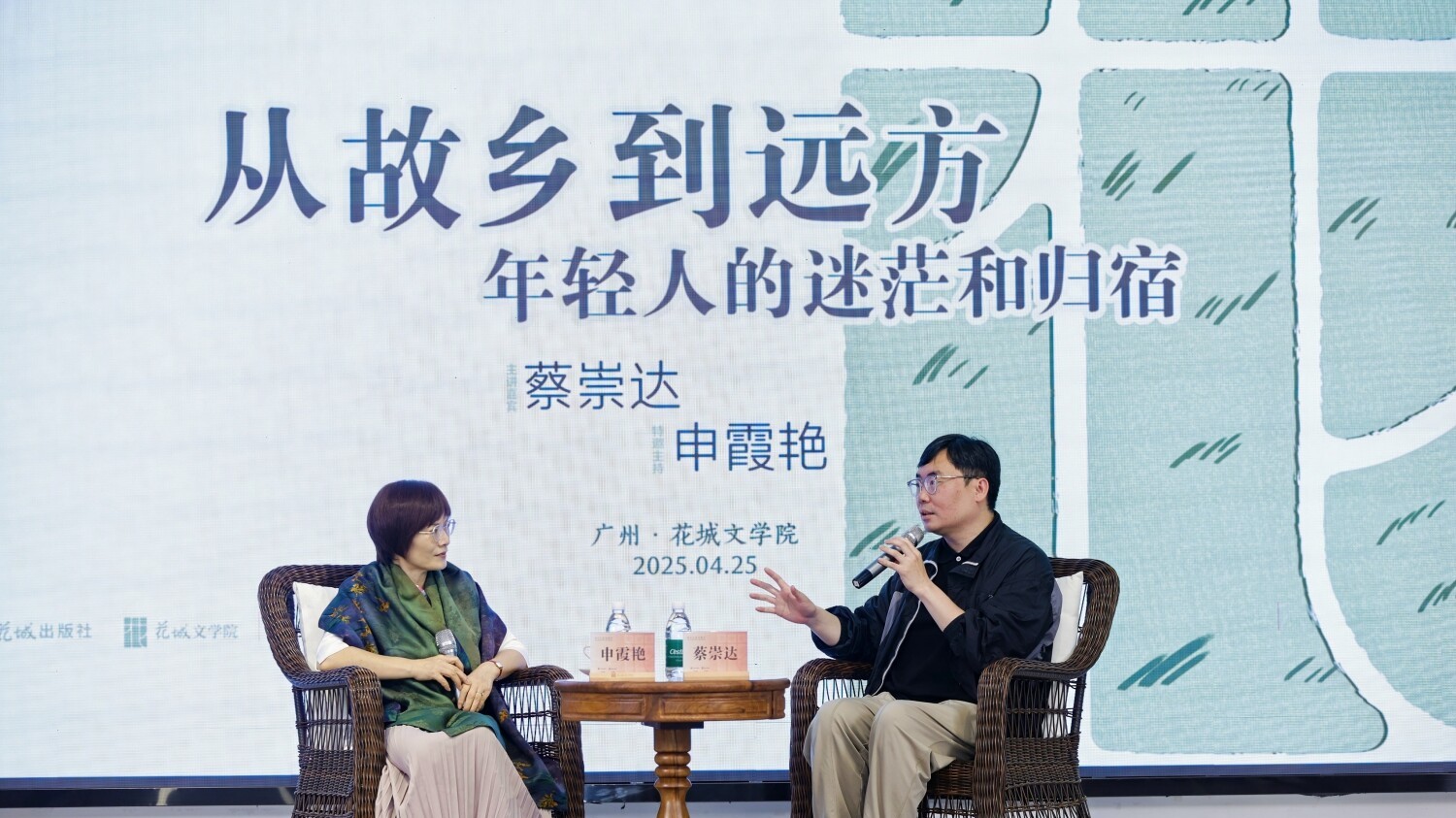 花城文学课｜蔡崇达：其实我们互为彼此的故乡