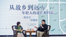 花城文学课|蔡崇达:其实我们互为彼此的故乡 花城文学课|蔡崇达:其实我们互为彼此的故乡