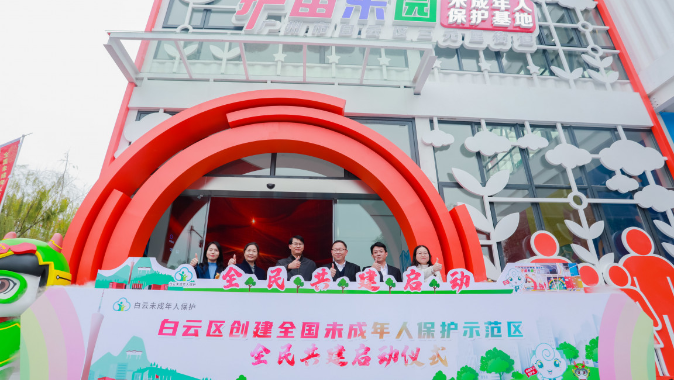 未成年人健康成长路，广东民政保驾护航！