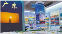 探访“奋进新时代”主题成就展 “双区”和两个合作区成为广东单元展陈关键词 探访“奋进新时代”主题成就展 “双区”和两个合作区成为广东单元展陈关键词