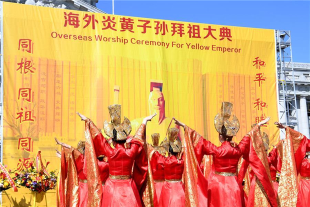 Overseas Chinese in west U.S. pay homage to Yellow Emperor