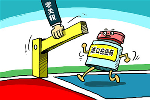 China removes import tariffs on all cancer drugs
