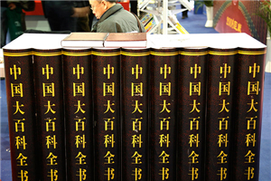 Encyclopedia of China update to go online in 2018
