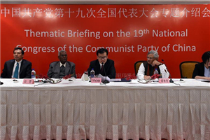 Chinese delegation introduces 19th CPC party congress in India