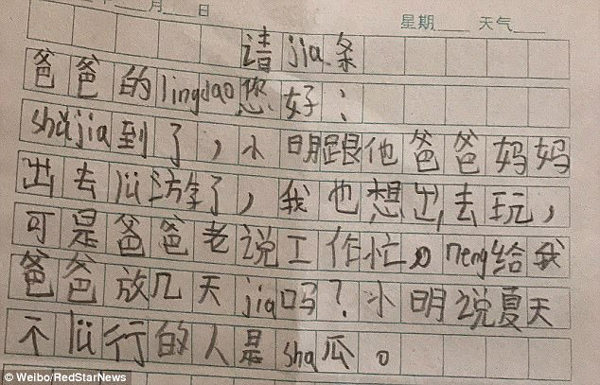 'Only a fool doesn't travel in summer': Eight-year-old who wants to go on vacation with his hard-working father writes 'the funniest leave request' to his parent's boss