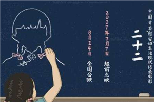 Chinese documentary about ‘comfort women’ shown on Australian screens