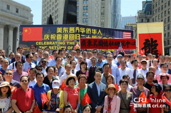Over 10,000 Chinese Americans gather in NYC Sunday to celebrate the 20th anniversary of Hong Kong's return to China. (Photo/CRI Online)