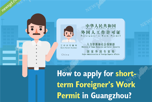 How to apply for short-term Foreigner's Work Permit in Guangzhou?